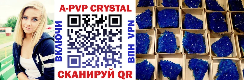 Alpha PVP Соль Багратионовск