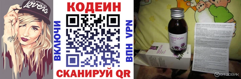 Codein напиток Lean (лин)  кракен маркетплейс  Багратионовск 