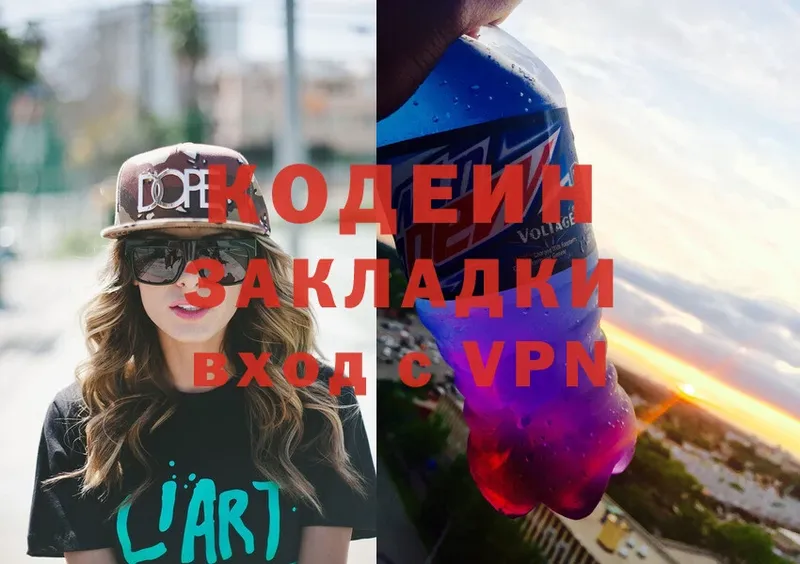 Кодеиновый сироп Lean Purple Drank  купить закладку  Багратионовск 