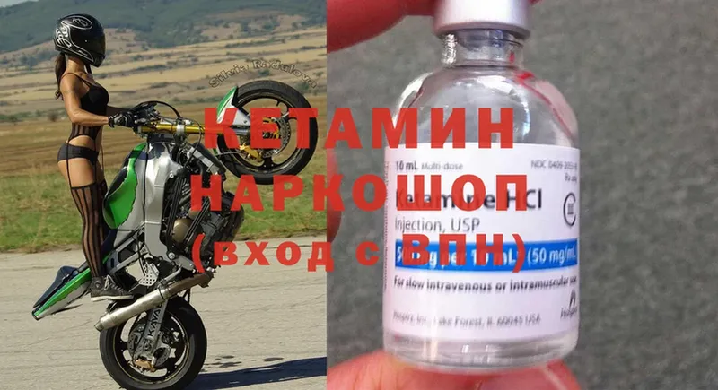 Кетамин ketamine  Багратионовск 