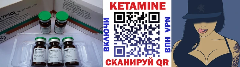 дарнет шоп  Багратионовск  Кетамин VHQ 