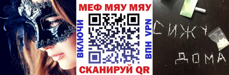 сайты даркнета наркотические препараты Багратионовск МЯУ-МЯУ мука