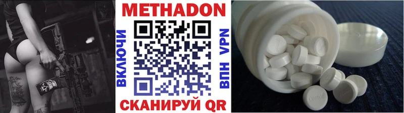 Метадон мёд  Багратионовск 